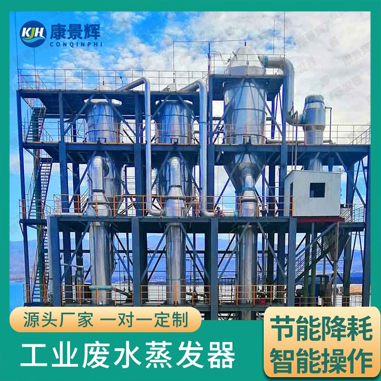 無(wú)水硫酸鈉（元明粉）MVR蒸發(fā)結(jié)晶系統(tǒng)優(yōu)化方案
