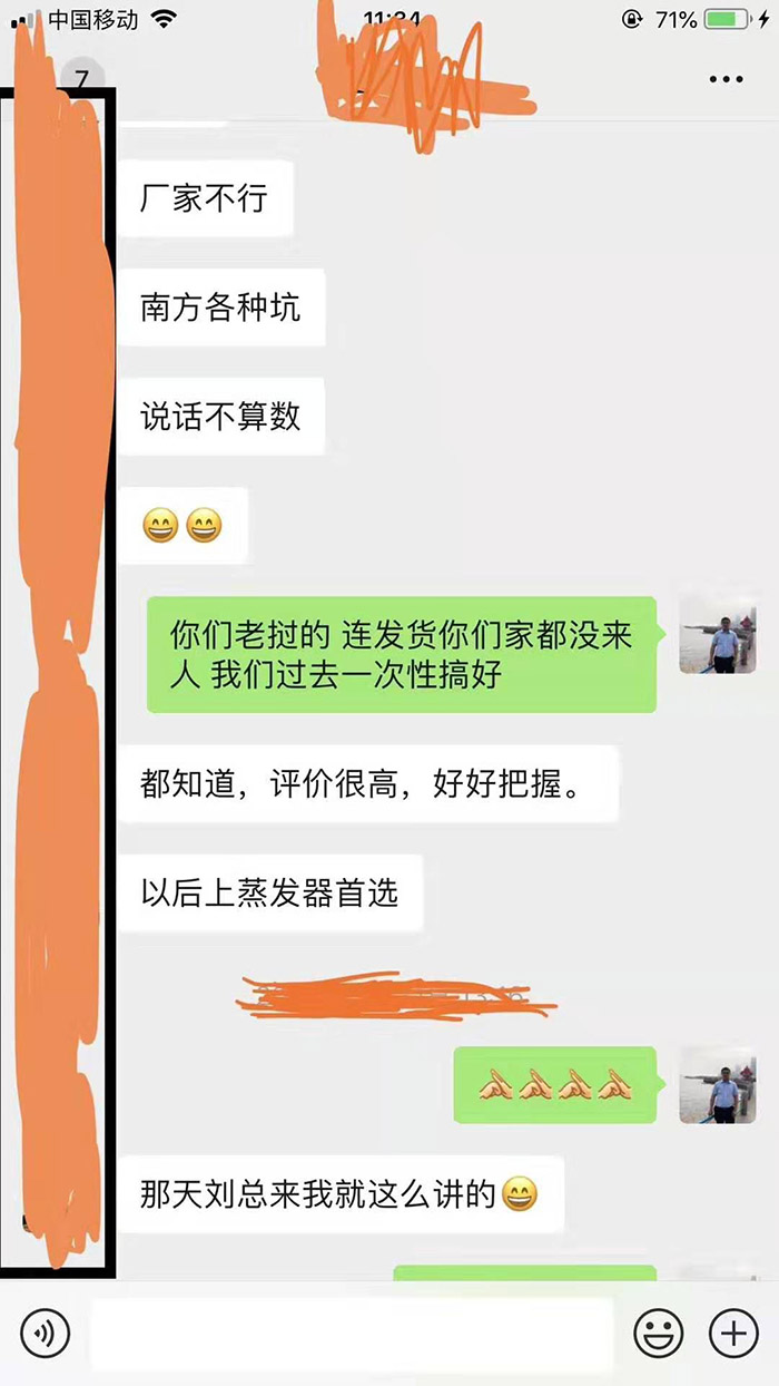硫酸鈉廢水MVR蒸發(fā)器客戶反饋 硫酸鈉廢水MVR蒸發(fā)器客戶反饋