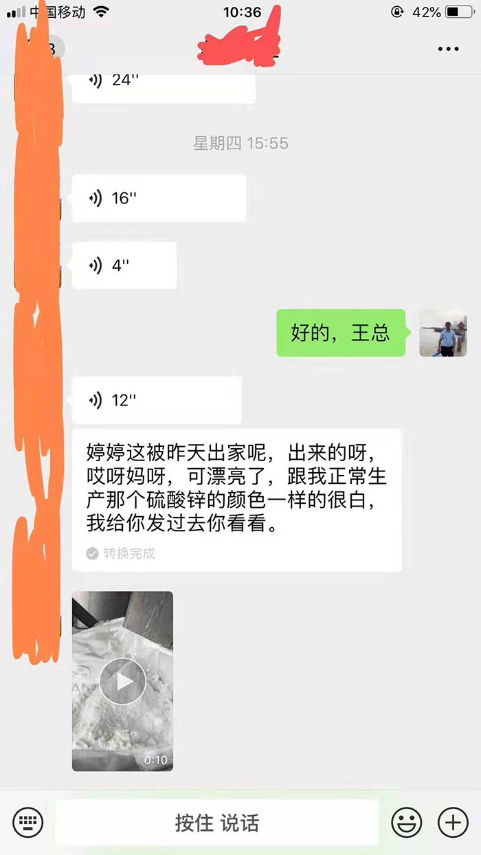 硫酸鈉廢水MVR蒸發(fā)器客戶反饋信息 硫酸鈉廢水MVR蒸發(fā)器客戶反饋信息