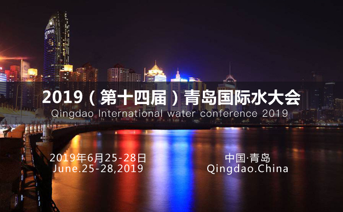 康景輝參加國際水大會 康景輝參加國際水大會